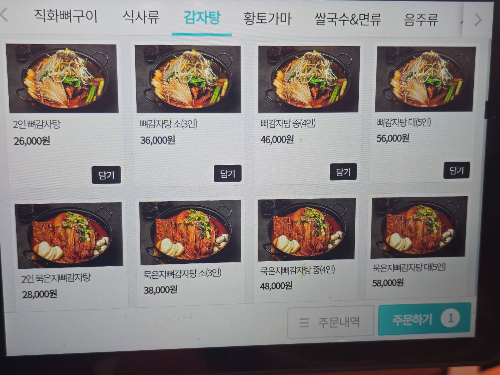 노걸대감자탕&직화뼈구이 망포점 사진
