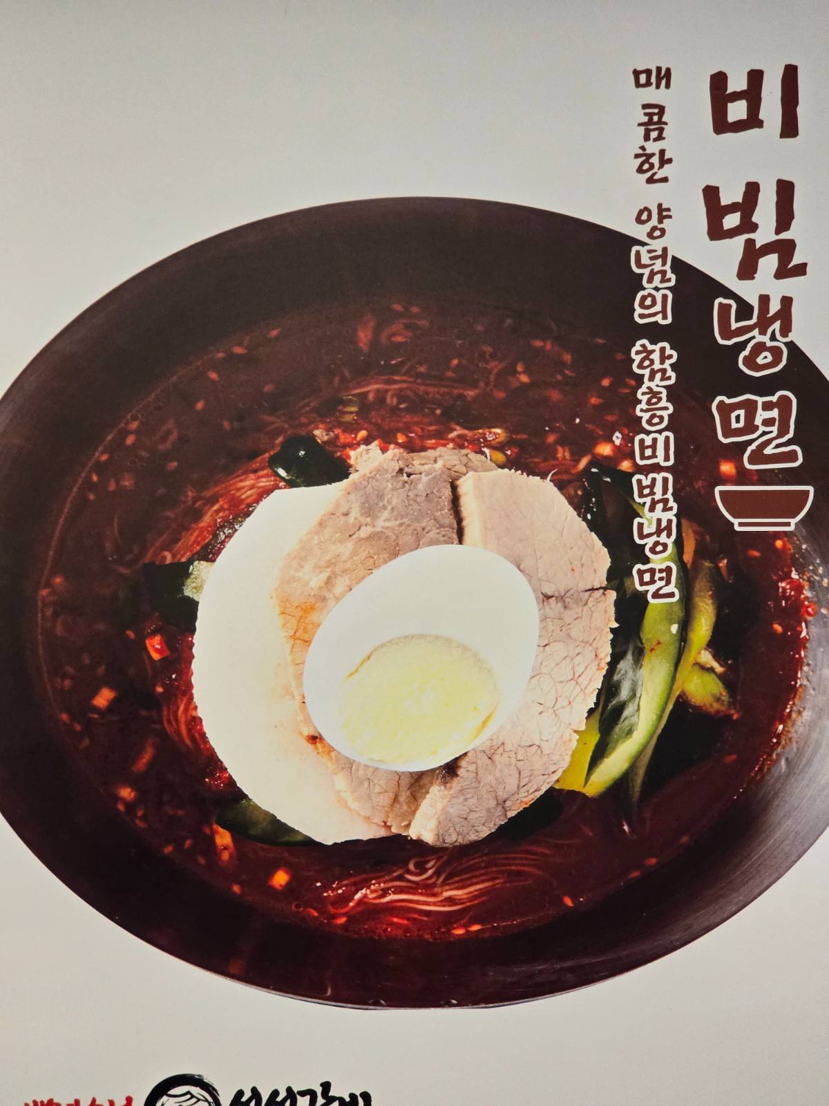 백년손님 서서갈비 사진