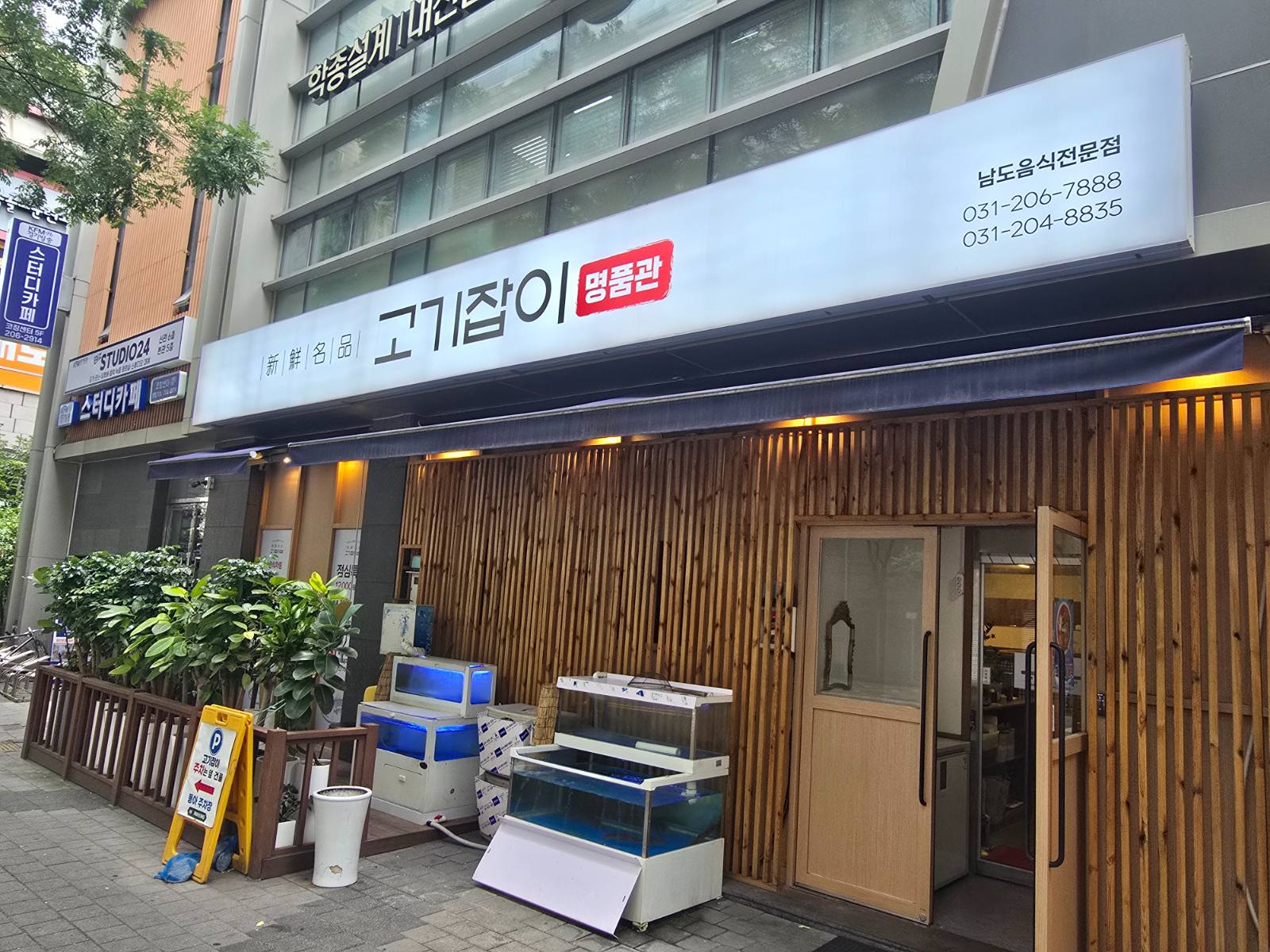 고기잡이 명품관 사진